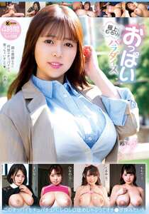 羽月乃蒼,優梨まいな,河音くるみ,小此木ひなの,日和ももか作品KTRA-748封面图片mp4迅雷磁力链接下载地址在线观看