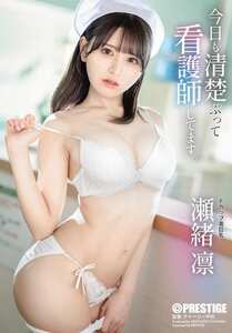 瀬緒凛作品ABF-285封面图片mp4迅雷磁力链接下载地址在线观看