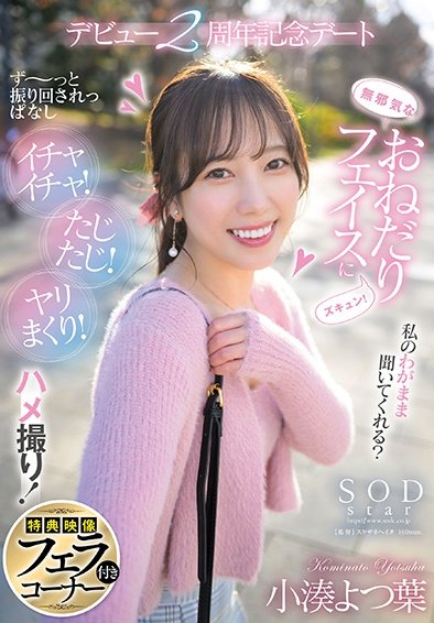 小湊よつ葉作品START-075V封面图片mp4迅雷磁力链接下载地址在线观看