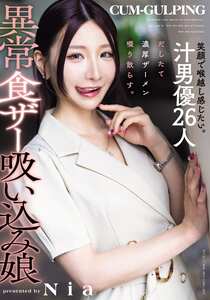 Nia（伊東める）作品MISM-413封面图片mp4迅雷磁力链接下载地址在线观看