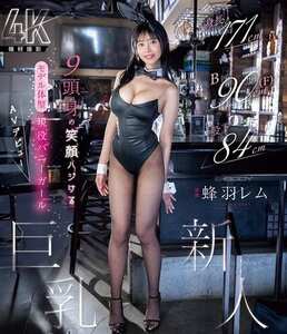 蜂羽レム作品EBWH-270封面图片mp4迅雷磁力链接下载地址在线观看