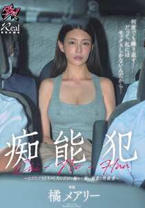 橘メアリー作品DASS-842封面图片mp4迅雷磁力链接下载地址在线观看