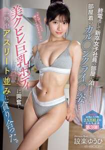 設楽ゆうひ作品EBWH-263封面图片mp4迅雷磁力链接下载地址在线观看