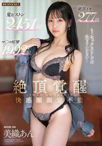 美織あん作品IPZZ-664封面图片mp4迅雷磁力链接下载地址在线观看