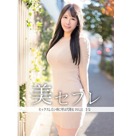 作品MAKO-0016封面图片mp4迅雷磁力链接下载地址在线观看