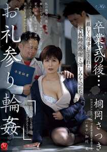 桐岡さつき作品ROE-420封面图片mp4迅雷磁力链接下载地址在线观看