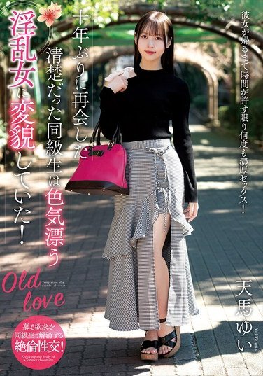 天馬ゆい作品NACR-990封面图片mp4迅雷磁力链接下载地址在线观看