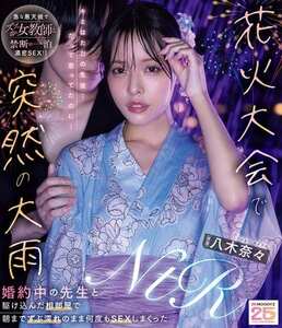 八木奈々作品MIDA-428封面图片mp4迅雷磁力链接下载地址在线观看