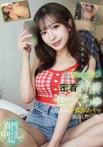 小那海あや作品YMDS-235封面图片mp4迅雷磁力链接下载地址在线观看