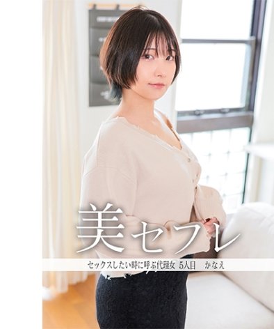 作品MAKO-0005封面图片mp4迅雷磁力链接下载地址在线观看