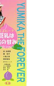 林由美香,薫桜子,小島三奈作品OKURA-534封面图片mp4迅雷磁力链接下载地址在线观看