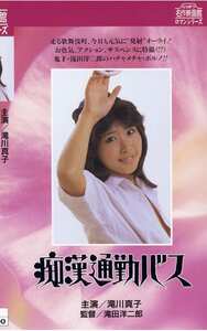滝川真子,姫川京子,星野マリ作品NKT-204封面图片mp4迅雷磁力链接下载地址在线观看