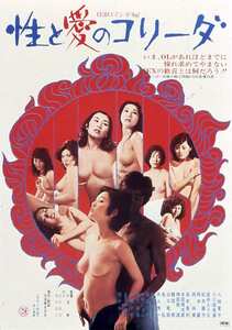 八城夏子,片桐夕子,谷ナオミ,宮井えりな,小川亜佐美,丘ナオミ作品NKT-600封面图片mp4迅雷磁力链接下载地址在线观看