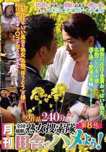 作品TPI-204封面图片mp4迅雷磁力链接下载地址在线观看