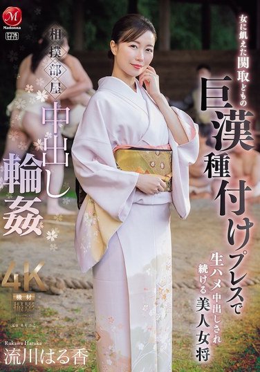 流川はる香作品JUR-347封面图片mp4迅雷磁力链接下载地址在线观看