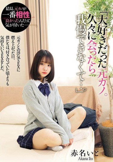 赤名いと作品MUKD-535封面图片mp4迅雷磁力链接下载地址在线观看