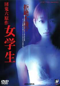 西野翔,佐々木麻由子,里見瑤子作品DJM-008封面图片mp4迅雷磁力链接下载地址在线观看