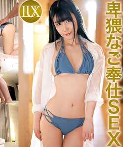園田百合作品LUXU-1753封面图片mp4迅雷磁力链接下载地址在线观看
