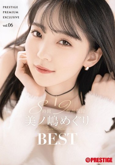 PPX-034 美ノ嶋めぐり