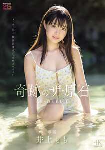 井上もも作品MIDA-493封面图片mp4迅雷磁力链接下载地址在线观看