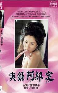 宮下順子,橘田良江,千早蘭,大谷木洋子,花柳幻舟作品NKT-148封面图片mp4迅雷磁力链接下载地址在线观看