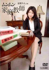 涼果りん,星野優奈作品NEO-042封面图片mp4迅雷磁力链接下载地址在线观看