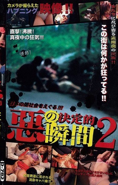 作品D-782封面图片mp4迅雷磁力链接下载地址在线观看