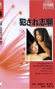 有明祥子,夏麗子,風祭ゆき,木瓜みらい作品NKT-171封面图片mp4迅雷磁力链接下载地址在线观看