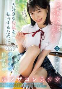 倉本すみれ作品MUDR-348封面图片mp4迅雷磁力链接下载地址在线观看
