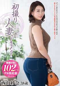 西山紗奈作品JRZE-264封面图片mp4迅雷磁力链接下载地址在线观看