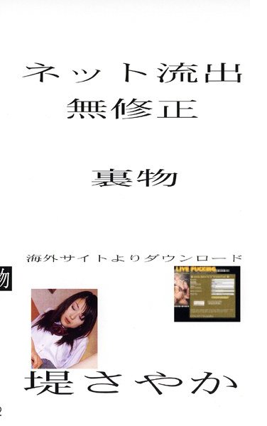 堤さやか作品NTQ-002封面图片mp4迅雷磁力链接下载地址在线观看