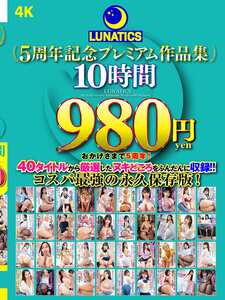 美園和花,黒川すみれ,森日向子,天馬ゆい,紺野ひかる,森沢かな（飯岡かなこ）,有岡みう,もなみ鈴,佐藤ののか（加藤ももか）,流川莉央,皆瀬あかり,夏川あゆみ,蘭華,美咲かんな,有加里ののか,田中ねね,戸川なみ,円井萌華,蘭々,花柳杏奈,霜月るな,一条みお,AIKA,ローレン花恋,新村あかり,柏木こなつ,弥生みづき,新井リマ,橘メアリー,尾崎えりか,波多野結衣,沙月恵奈,乙アリス作品TICS-010封面图片mp4迅雷磁力链接下载地址在线观看