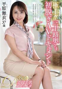 平原舞衣作品JUTA-182封面图片mp4迅雷磁力链接下载地址在线观看
