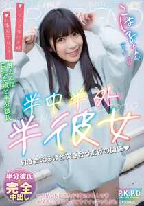 遠藤こはる作品PKPD-390封面图片mp4迅雷磁力链接下载地址在线观看