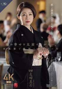 友田真希作品ROE-430封面图片mp4迅雷磁力链接下载地址在线观看
