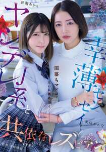 皆瀬あかり,美咲かんな作品BBAN-551封面图片mp4迅雷磁力链接下载地址在线观看