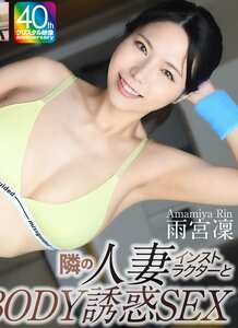 雨宮凜作品CRNX-269封面图片mp4迅雷磁力链接下载地址在线观看