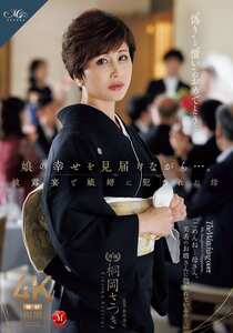 桐岡さつき作品ROE-408封面图片mp4迅雷磁力链接下载地址在线观看