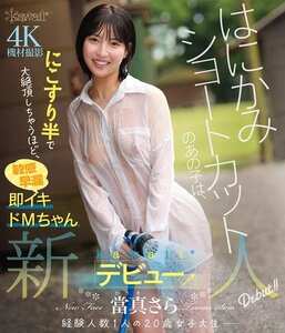 當真さら作品CAWD-893封面图片mp4迅雷磁力链接下载地址在线观看