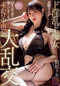 朝妃りお（朝日りお）作品MIKR-057封面图片mp4迅雷磁力链接下载地址在线观看