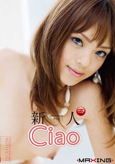 Ciao作品MXGS-0138AI封面图片mp4迅雷磁力链接下载地址在线观看