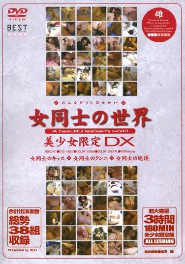 作品GBKD-001封面图片mp4迅雷磁力链接下载地址在线观看