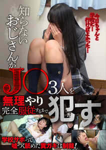 有加里ののか,天晴乃愛,篠宮花音作品JKSR-62604封面图片mp4迅雷磁力链接下载地址在线观看
