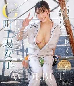 水樹つくし作品CAWD-907封面图片mp4迅雷磁力链接下载地址在线观看