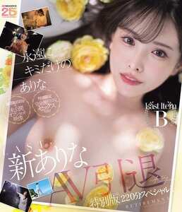 新ありな作品MIDA-473封面图片mp4迅雷磁力链接下载地址在线观看