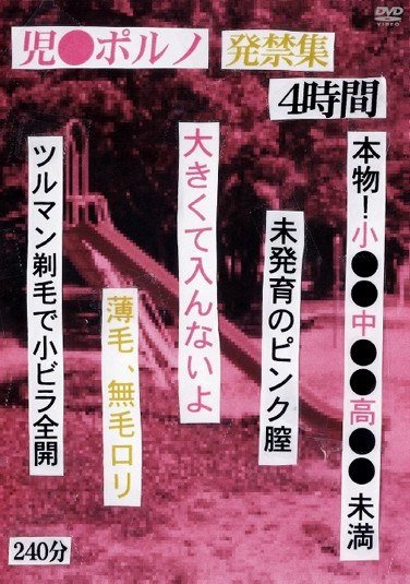 PCWL-001 