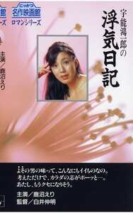 NKT-122 鹿沼えり,安西エリ,江崎和代,あららぎ裕子,野崎己代,森みどり,佐藤弥生