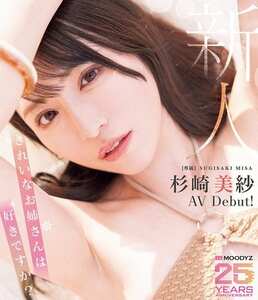 杉崎美紗作品MIKR-049封面图片mp4迅雷磁力链接下载地址在线观看