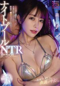森日向子,天美めあ作品MIKR-059封面图片mp4迅雷磁力链接下载地址在线观看