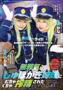皆月ひかる,由良かな作品T-38049封面图片mp4迅雷磁力链接下载地址在线观看